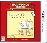 すみっコぐらし ここがおちつくんです