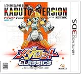 メダロット クラシックス カブトVer.