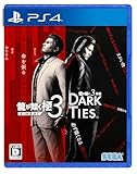 龍が如く 極3 / 龍が如く3外伝 Dark Ties