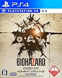 バイオハザード7 レジデント イービル