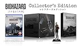 バイオハザード レクイエム コレクターズエディション